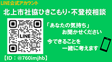 LINEアカウント