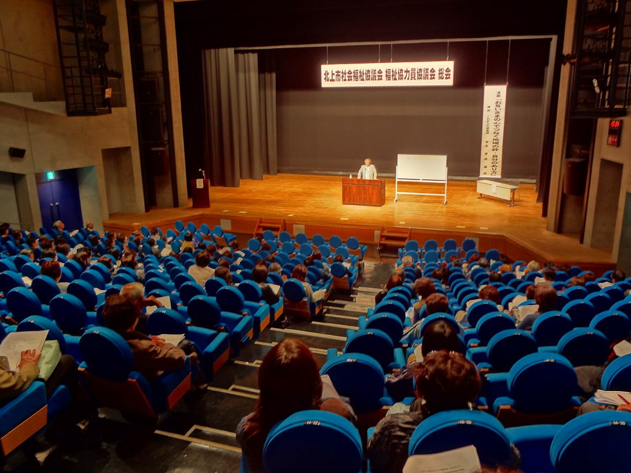 福祉協力員総会講演1.jpg