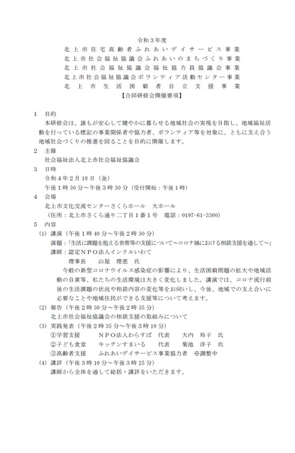 要項１.jpg