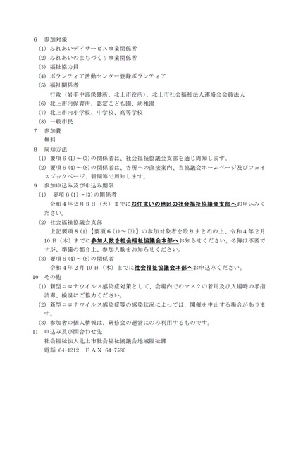 要項２.jpg