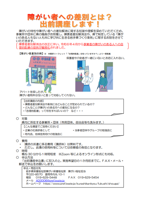 チラシ
