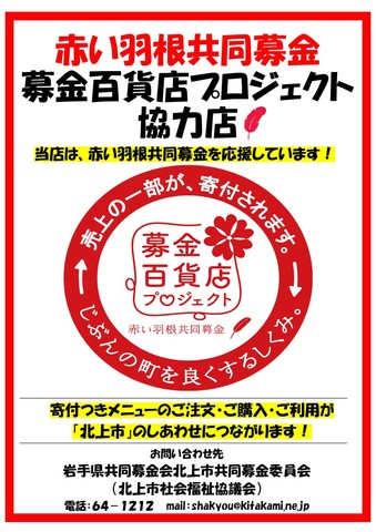 協力店POP