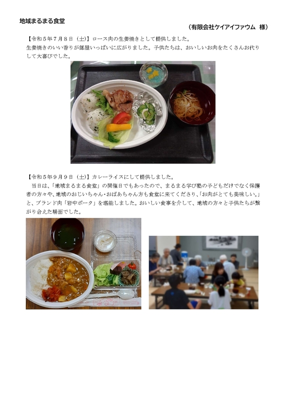ケイアイファウム　様.jpg