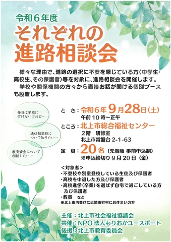 SKM_C36824083010480_page-0001.jpg