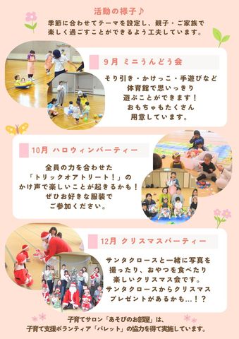 R8子育てサロンチラシ(裏面).